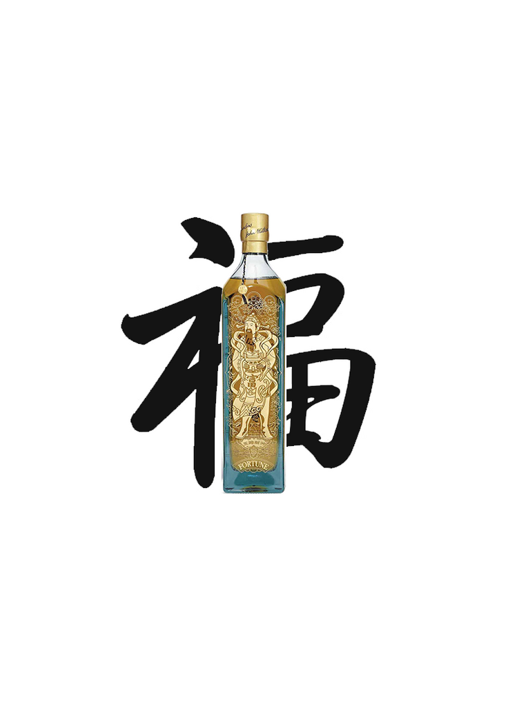 Fortune